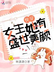 快穿:男神大人,宠上天!