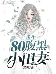 重生1978:鬼瞳兵王,结婚吧