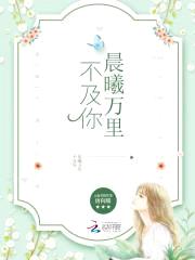 萌妻上线：总裁宠成瘾！