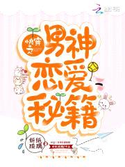 快穿女主：男神，撩不停