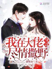 独家婚宠:老公,别玩火