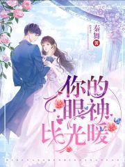 甜妻指令：老公，要抱抱！