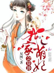 军痞王爷,超猛的!