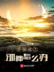 吾即终焉