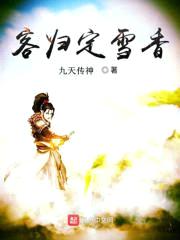 九天传神