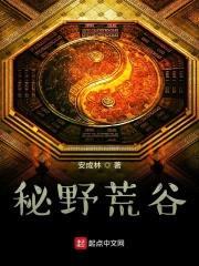 一不小心成为了四界之主怎么办?