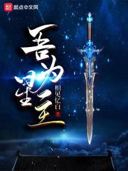 吾为星主