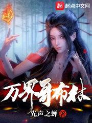 诸天哥布林