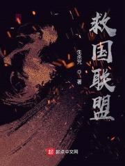 希罗史诗:救国联盟