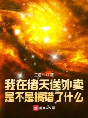诸天：开局九阳神功