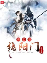 崛起吧,纯阳门