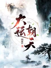 开局继承二百年国运