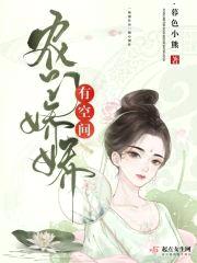 农门娇娇有空间