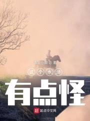 大话:从水浒开始修仙