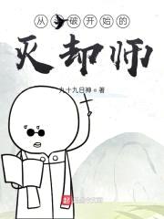 从斗破开始的灭却师