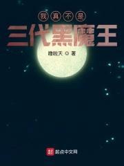 霍格沃茨:我真不是三代黑魔王