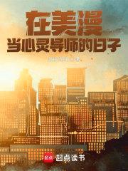 美漫:开局指导蝙蝠侠