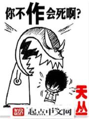 你不作会死啊?