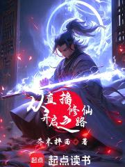 直播:造世书