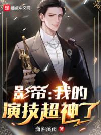 影帝:从演仙剑三开始