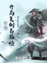 武侠:开局复制易筋经