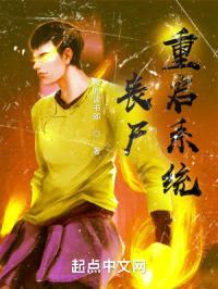丧尸重启系统