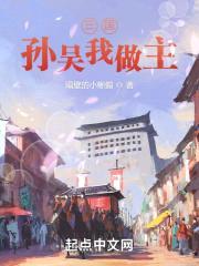 三国:开局继承三个系统