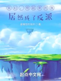 玄幻,苟起来的我,居然成了反派