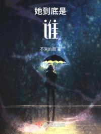 第十一次心魔
