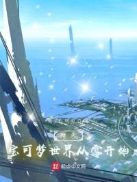 精灵:宝可梦世界从零开始