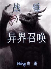 战锤:异界召唤