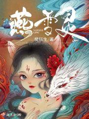 燕雪灵