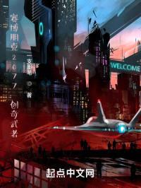 赛博朋克2077：传奇武者