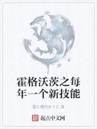 霍格沃茨之每年一个新技能