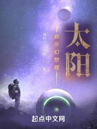 启示幻想症:神话