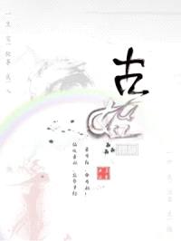 古始传说