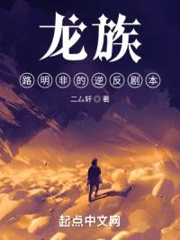 龙族:路明非的逆反剧本