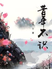 昔年不识