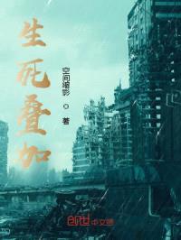 生死叠加