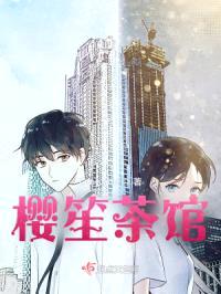 樱笙校园