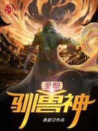 像这样的神宠,老子还有一百只