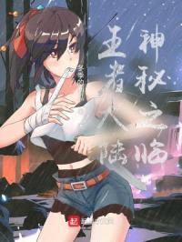 王者大陆:神秘之临