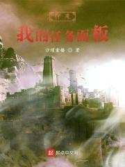 狩魔:我的任务面板