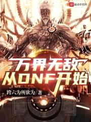 万界无敌从DNF开始