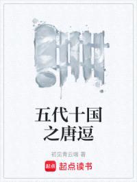 唐逗