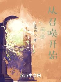 御兽:从召唤开始