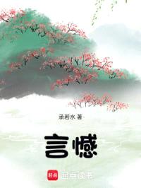 言憾