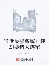 当世最强