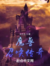 魔兽召唤传奇