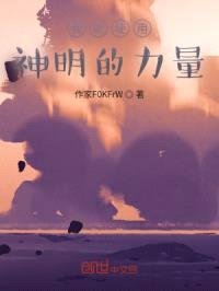 神明的学校